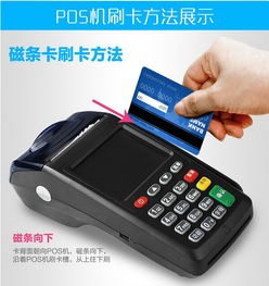 四川重庆移动POS机申请公司介绍