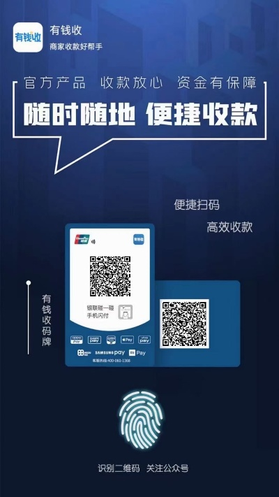 武汉免费办理POS机攻略