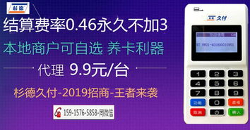 正规POS机个人申请入口查找与案例解析