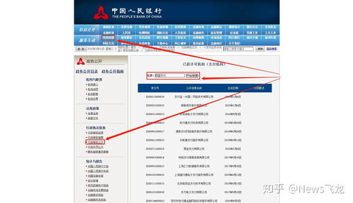正规POS机个人申请入口查找与案例解析