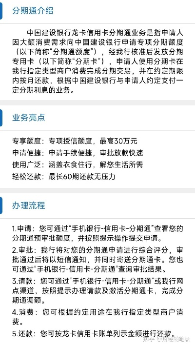 建行POS机办理信用卡攻略