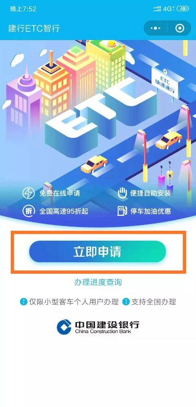 掌握进度，轻松办理建行POS机