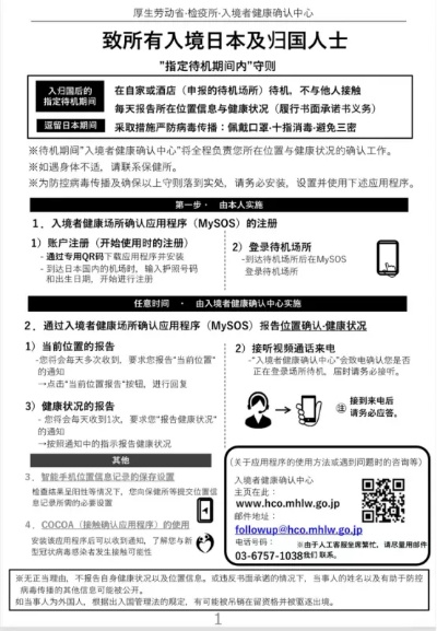 日本手机POS机办理指南