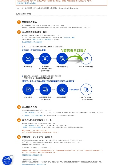 日本手机POS机办理指南