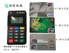 第三方移动POS机申请流程与案例解析