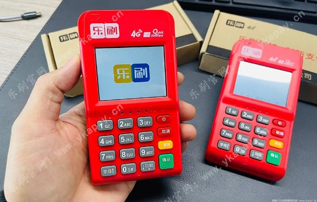 乐刷POS机申请的五大价值与应用案例