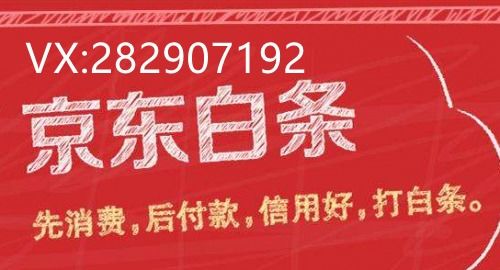 白条借款能提现吗？一篇说透所有细节的干货指南