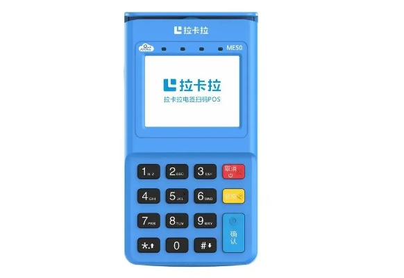 拉卡拉官网商城POS机个人申请指南