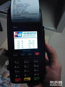 个人能否申请银联POS机
