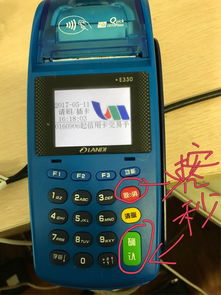 银联商务POS机申请流程图