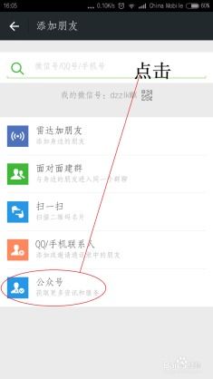 广州套现微信分付的攻略与案例分析