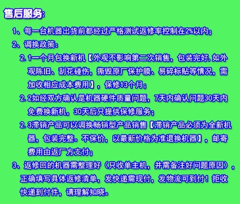 吉林pos机售后办理指南