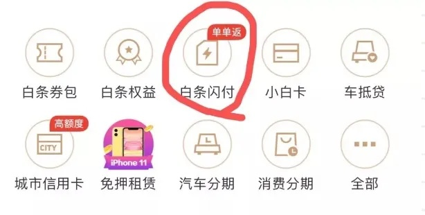 白条提现不要手续费？这些技巧你得懂