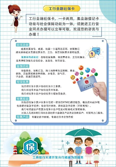 工行POS机办理信用卡攻略