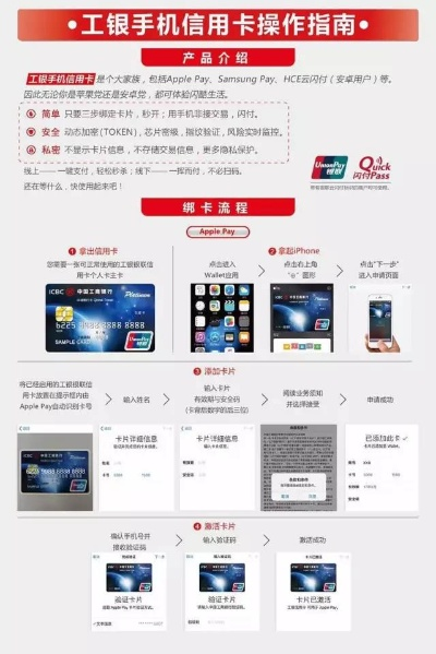 工行POS机办理信用卡攻略