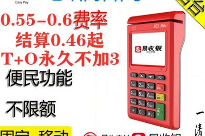 个人申请移动POS机加盟招商代理项目报告
