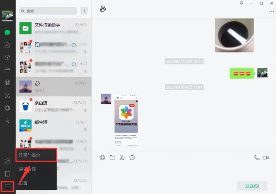 怎样才能恢复微信历史聊天记录？详细步骤与实用方法
