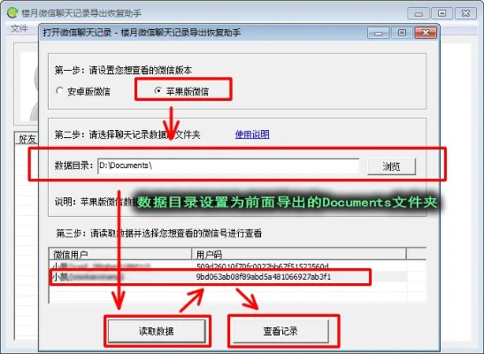 怎样才能恢复微信历史聊天记录？详细步骤与实用方法