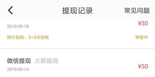 白条提现被拒怎么办？手把手教你解决提现难题