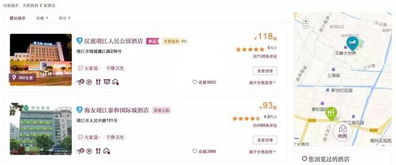 查宾馆开房信息全攻略，实用技巧与案例分析
