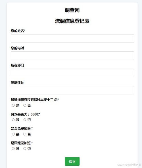 酒店预授权怎么查记录？超详细教程带案例解析