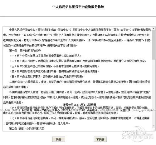 酒店预授权怎么查记录？超详细教程带案例解析