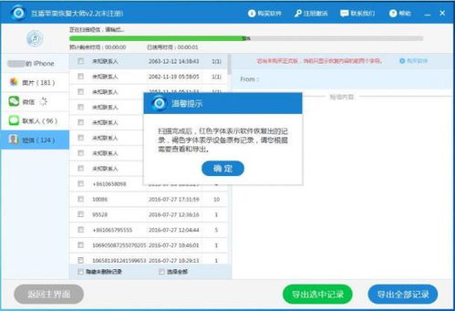 揭秘QQ聊天记录查看方法，合法与道德的边界