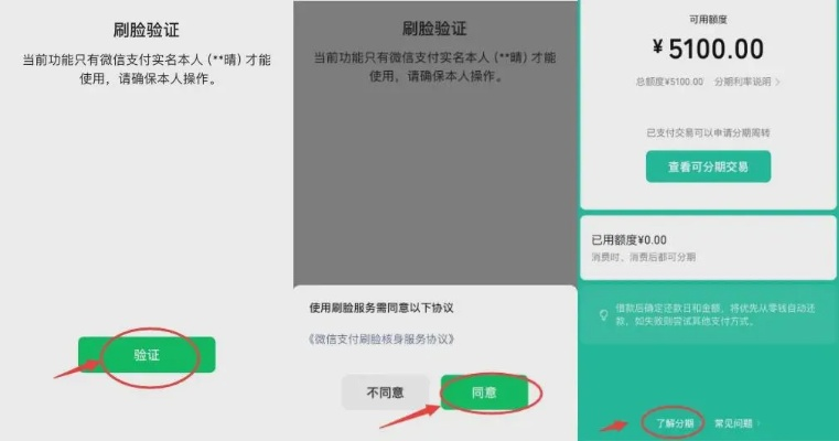 微信分付额度套现攻略，轻松获取2万额度秘籍