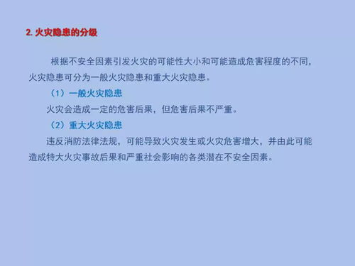 酒店怎么查火灾情况记录