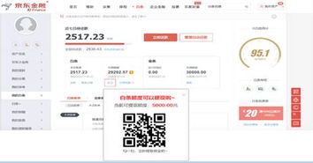 百度一下京东白条如何提现，详细步骤与案例解析