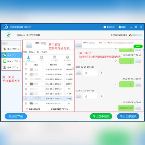 手機QQ聊天記錄被刪了怎麼辦？三種方法幫你快速恢復
