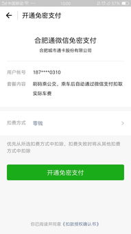 微信分付购物攻略，如何轻松套现？