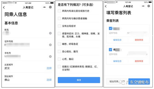 如何查自己的开房记录？手把手教你3种方法+避坑指南