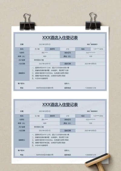 宾馆住宿记录网上查询全解析，怎么查？有哪些注意事项？附案例说明