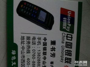 淄博银联POS机申请与安装指南