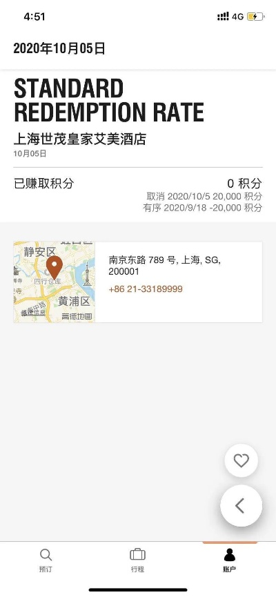宾馆入住记录查询app安卓版使用指南与体验分享