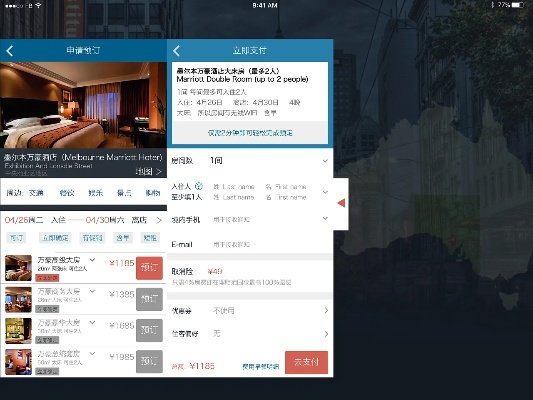 宾馆入住记录查询app安卓版使用指南与体验分享