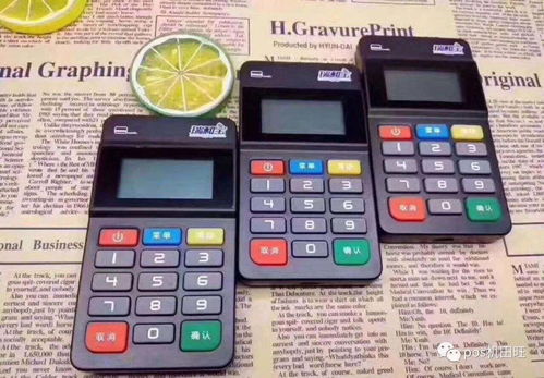 POS机办理流程图及案例解析