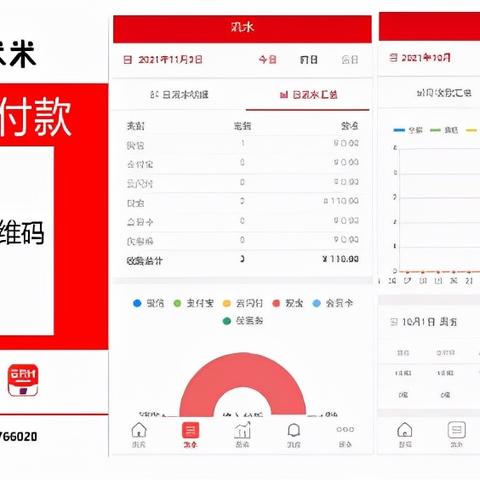 银联个人POS机申请收款码指南