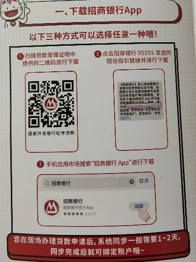 招商银行申请POS机指南