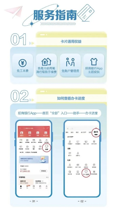 招商银行POS机申请流程详解