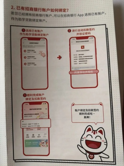 招商银行POS机申请流程详解