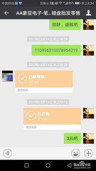 微信聊天记录查询全攻略，封禁后如何找回那些珍贵的记忆