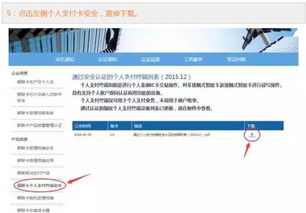 银联POS机申请入口查找攻略