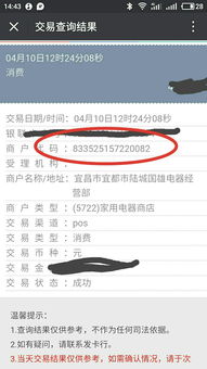 银联POS机申请入口查找攻略