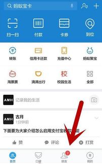 支付宝申请POS机业务全攻略