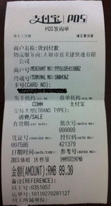 支付宝申请POS机业务全攻略