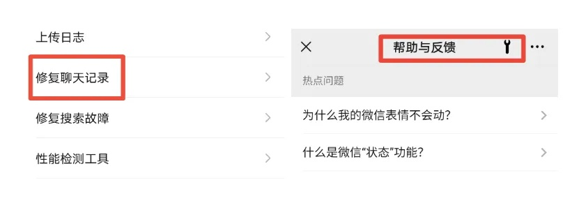 怎么才可以查看我男朋友删除的微信记录？