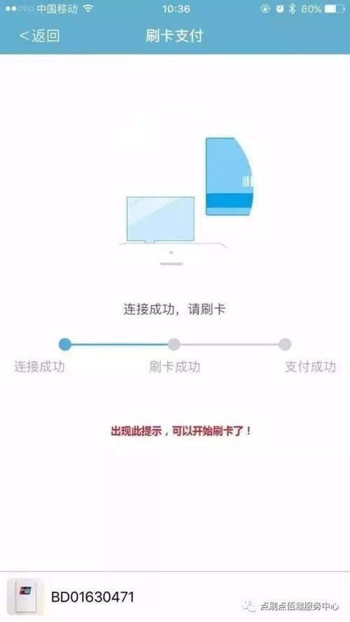 POS机办理地点及流程详解
