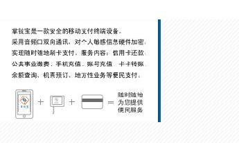 POS机办理地点及流程详解